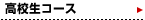 ���Z���R�[�X