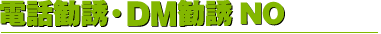 個人情報保護