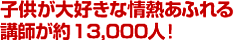 �q������D���ȏ�M���ӂ��u�t����6,200���I