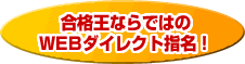 ���i���Ȃ�ł͂�WEB�_�C���N�g�w���I