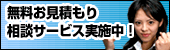 ���������ς��葊�k�T�[�r�X���{���I