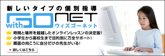 �V�����^�C�v�̌ʎw���`�ԁwGO NET by���i���x�i�C���^�[�l�b�g�ƒ닳�t�j