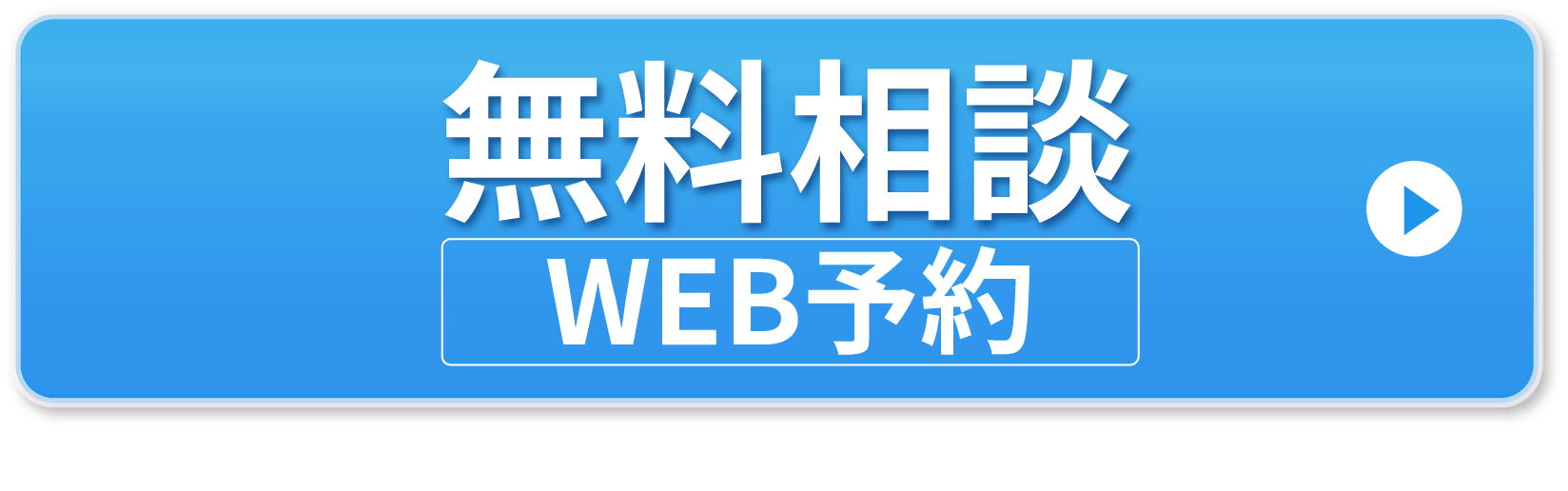 PC相談ボタン