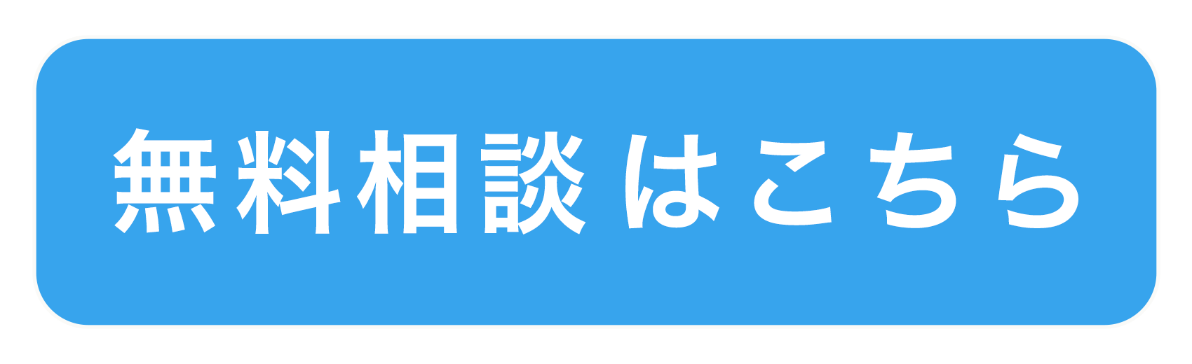 問い合わせフォーム